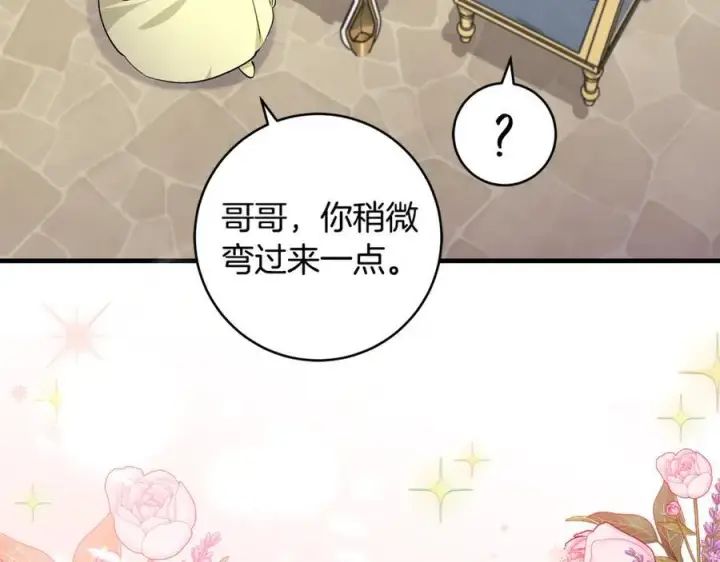 《一切都在孩子脚下》第47话 彼此都真诚一点图6