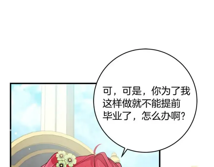 《一切都在孩子脚下》第47话 彼此都真诚一点图60