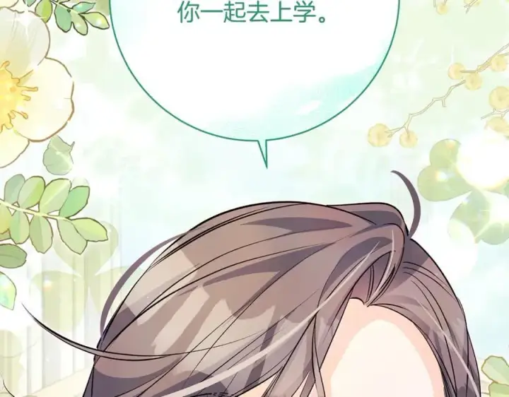 《一切都在孩子脚下》第47话 彼此都真诚一点图66