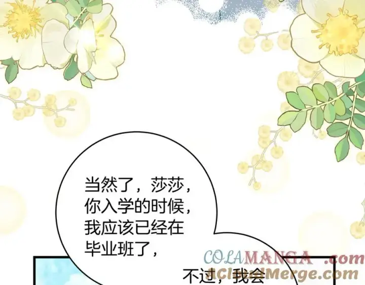 《一切都在孩子脚下》第47话 彼此都真诚一点图69