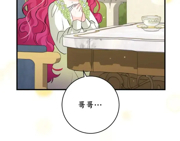 《一切都在孩子脚下》第47话 彼此都真诚一点图71