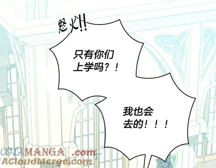 《一切都在孩子脚下》第47话 彼此都真诚一点图73