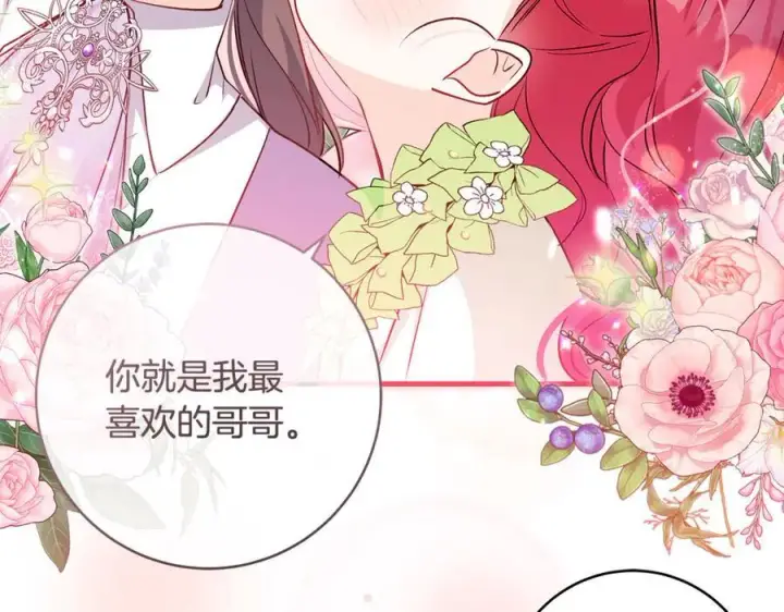 《一切都在孩子脚下》第47话 彼此都真诚一点图8