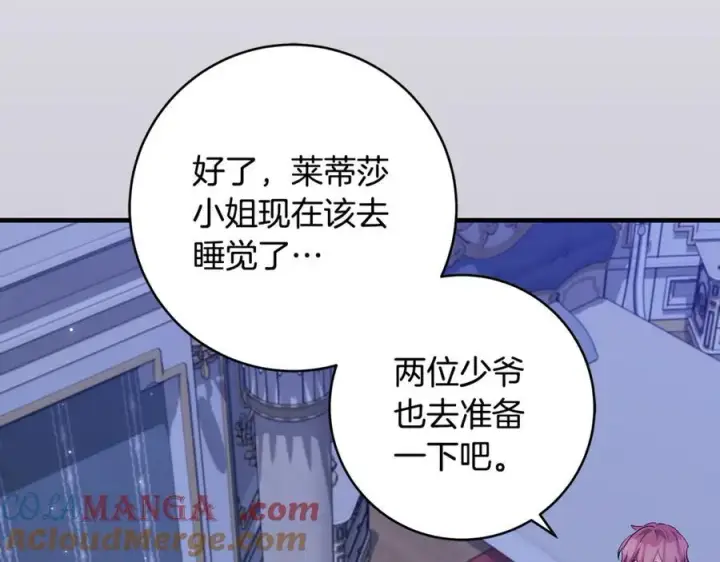 《一切都在孩子脚下》第47话 彼此都真诚一点图81