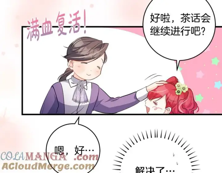 《一切都在孩子脚下》第47话 彼此都真诚一点图9