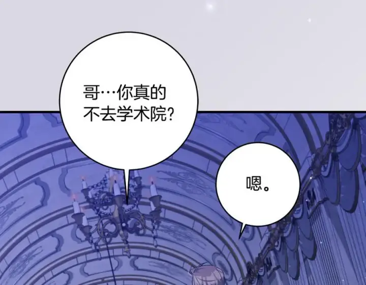 《一切都在孩子脚下》第47话 彼此都真诚一点图90