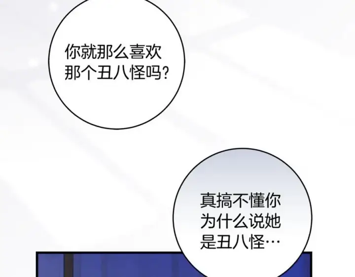 《一切都在孩子脚下》第47话 彼此都真诚一点图92