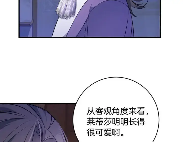《一切都在孩子脚下》第47话 彼此都真诚一点图94