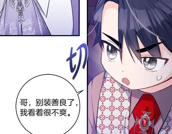 《一切都在孩子脚下》第47话 彼此都真诚一点图96