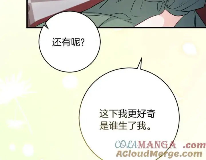 《一切都在孩子脚下》第50话 三月十五日生日图29