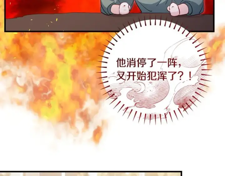 《一切都在孩子脚下》第50话 三月十五日生日图99