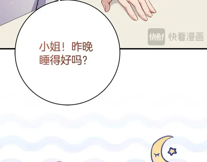 《一切都在孩子脚下》第51话 昂贵的恋爱咨询图155
