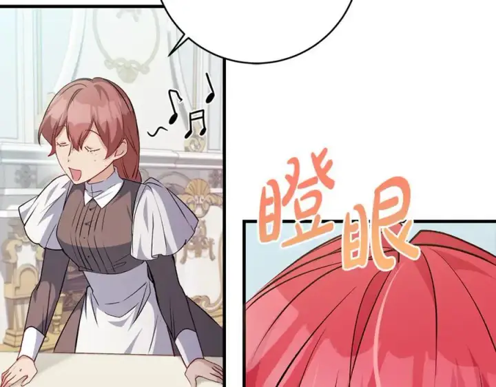 《一切都在孩子脚下》第51话 昂贵的恋爱咨询图168
