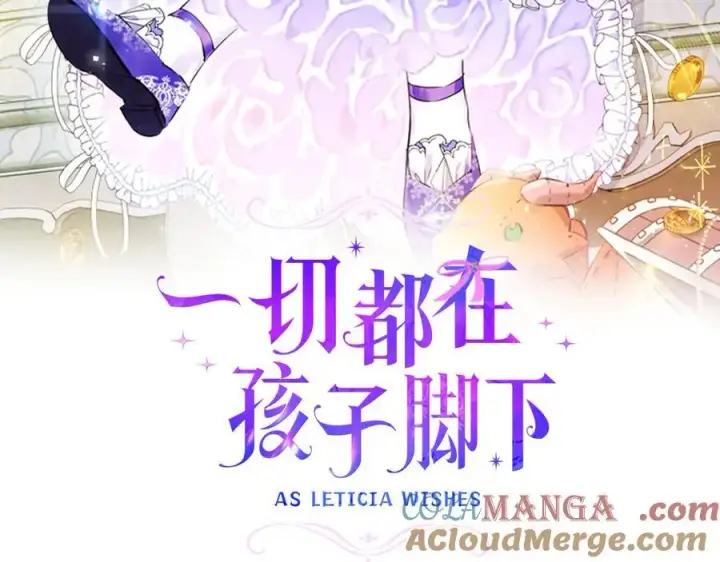 《一切都在孩子脚下》第51话 昂贵的恋爱咨询图17