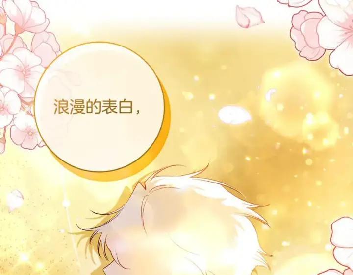 《一切都在孩子脚下》第51话 昂贵的恋爱咨询图68