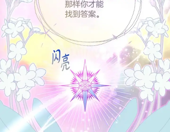 《一切都在孩子脚下》第56话 阴险狡诈的皇帝图50
