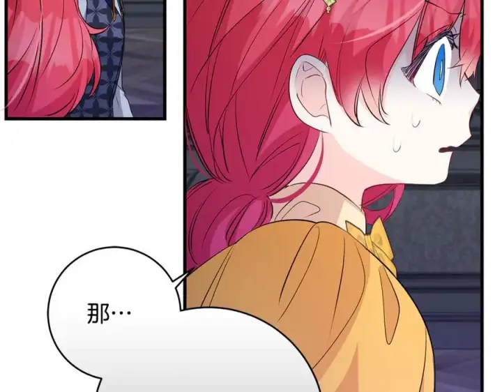《一切都在孩子脚下》第58话 闪亮飞舞的蝴蝶图115