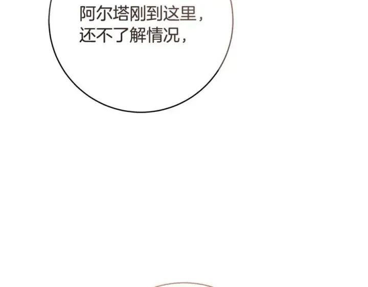 《一切都在孩子脚下》第58话 闪亮飞舞的蝴蝶图182
