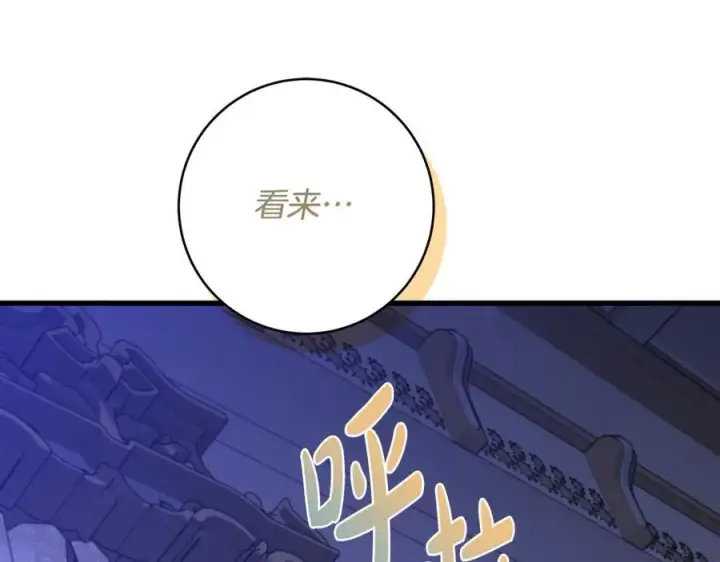 《一切都在孩子脚下》第59话 男友和丈夫之争图187