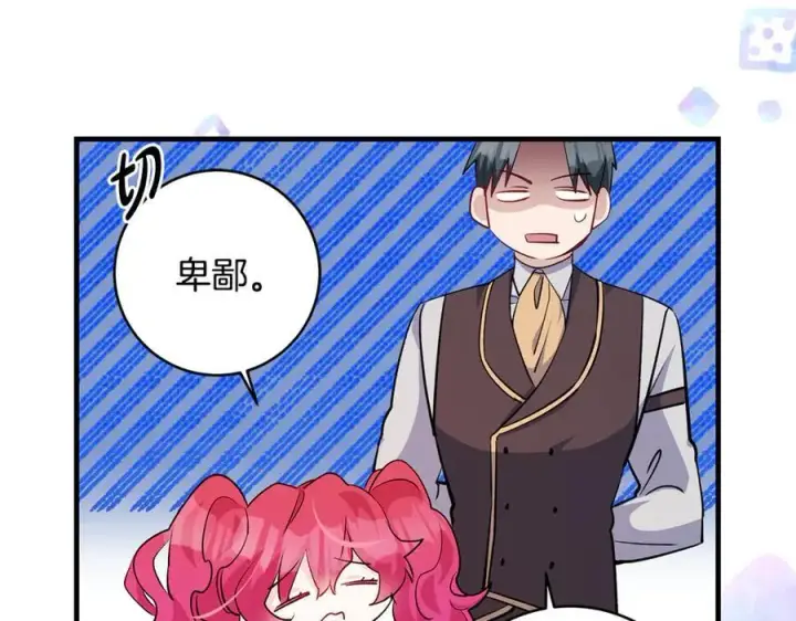 《一切都在孩子脚下》第61话 狠狠地教训一顿图10