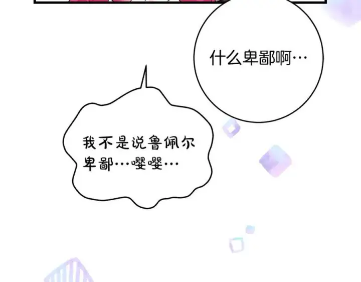 《一切都在孩子脚下》第61话 狠狠地教训一顿图11