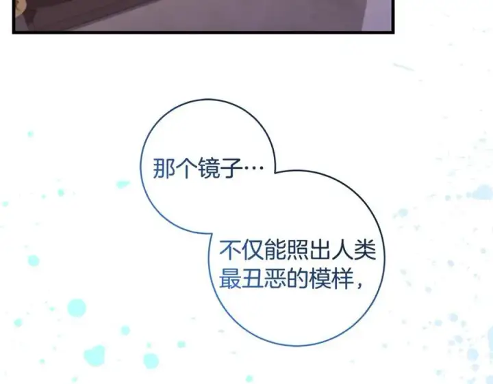 《一切都在孩子脚下》第61话 狠狠地教训一顿图110