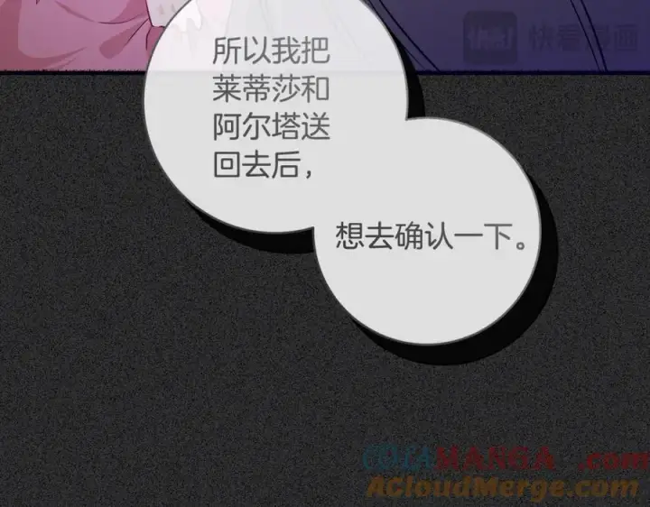 《一切都在孩子脚下》第61话 狠狠地教训一顿图61