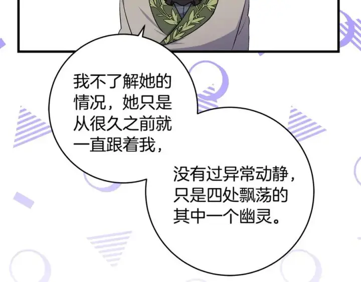 《一切都在孩子脚下》第61话 狠狠地教训一顿图94