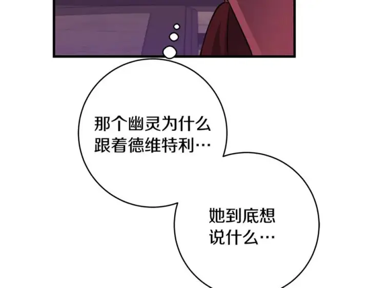《一切都在孩子脚下》第62话 抚慰心灵的歌曲图103
