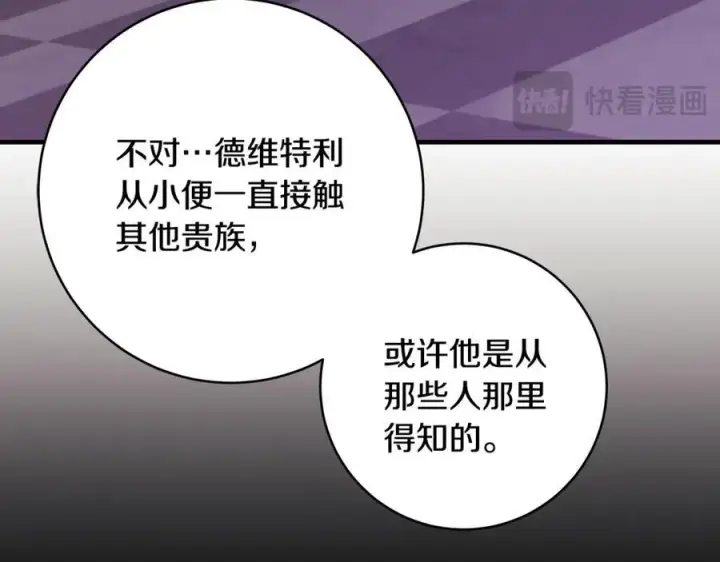 《一切都在孩子脚下》第62话 抚慰心灵的歌曲图106