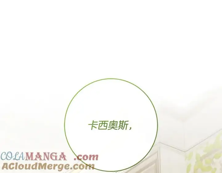 《一切都在孩子脚下》第62话 抚慰心灵的歌曲图141