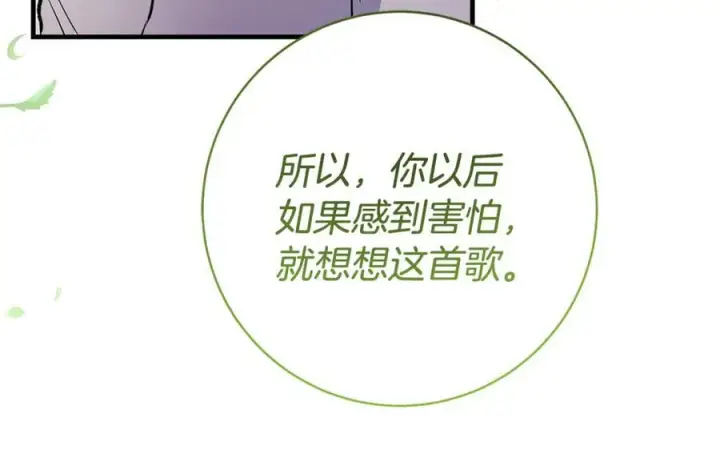 《一切都在孩子脚下》第62话 抚慰心灵的歌曲图146