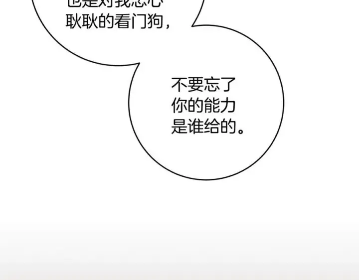 《一切都在孩子脚下》第62话 抚慰心灵的歌曲图163
