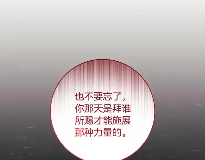 《一切都在孩子脚下》第62话 抚慰心灵的歌曲图164