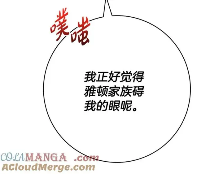 《一切都在孩子脚下》第62话 抚慰心灵的歌曲图173