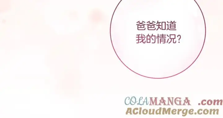 《一切都在孩子脚下》第62话 抚慰心灵的歌曲图29