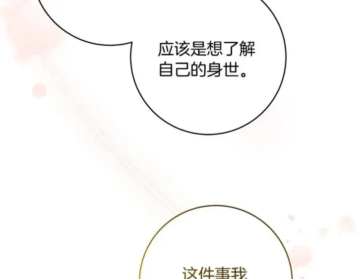 《一切都在孩子脚下》第62话 抚慰心灵的歌曲图32