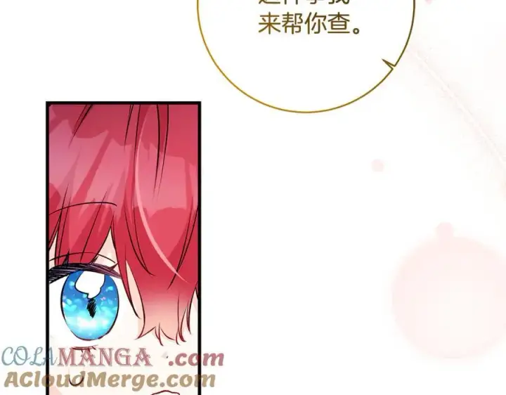 《一切都在孩子脚下》第62话 抚慰心灵的歌曲图33