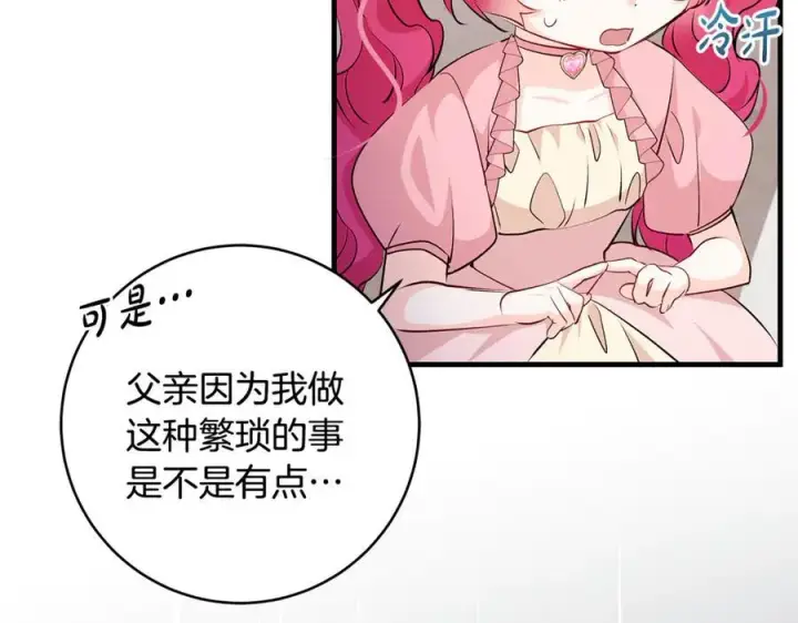 《一切都在孩子脚下》第62话 抚慰心灵的歌曲图35