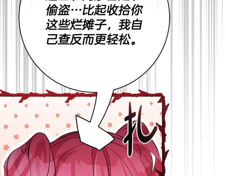 《一切都在孩子脚下》第62话 抚慰心灵的歌曲图38