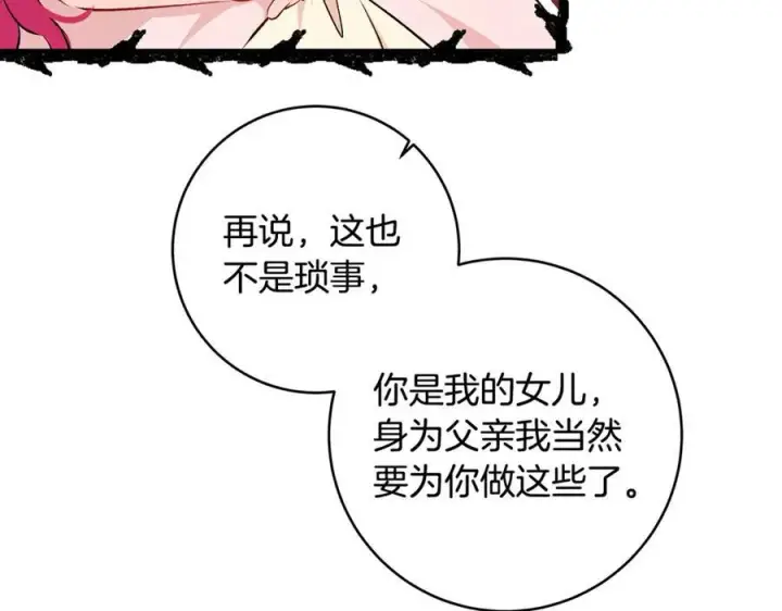 《一切都在孩子脚下》第62话 抚慰心灵的歌曲图40
