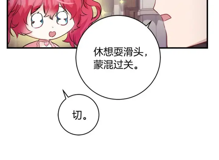 《一切都在孩子脚下》第62话 抚慰心灵的歌曲图42
