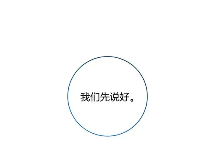 《一切都在孩子脚下》第62话 抚慰心灵的歌曲图43