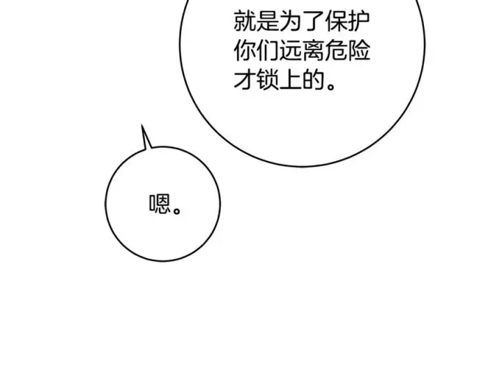 《一切都在孩子脚下》第62话 抚慰心灵的歌曲图64
