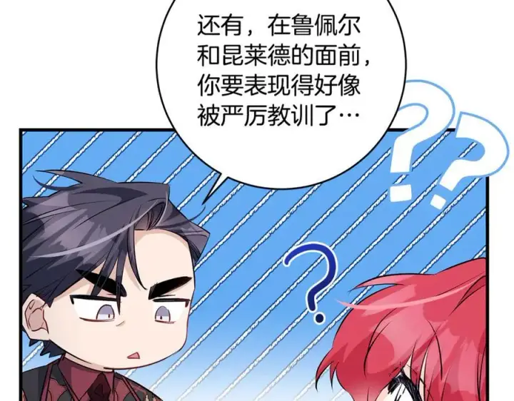 《一切都在孩子脚下》第62话 抚慰心灵的歌曲图71