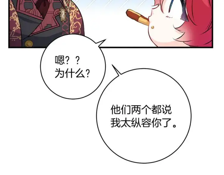 《一切都在孩子脚下》第62话 抚慰心灵的歌曲图72