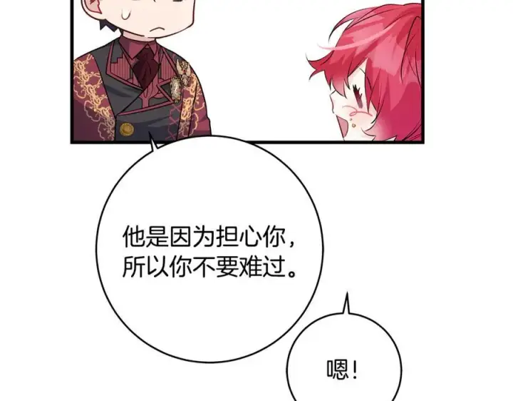 《一切都在孩子脚下》第62话 抚慰心灵的歌曲图74