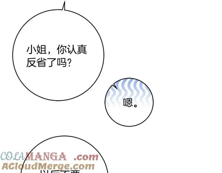 《一切都在孩子脚下》第62话 抚慰心灵的歌曲图81