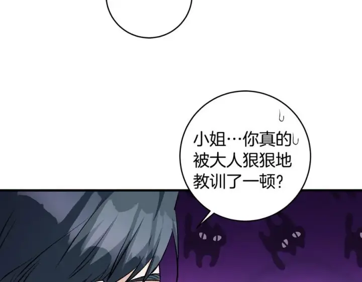 《一切都在孩子脚下》第62话 抚慰心灵的歌曲图84