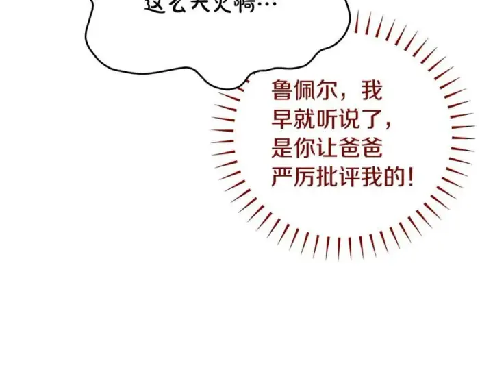 《一切都在孩子脚下》第62话 抚慰心灵的歌曲图86